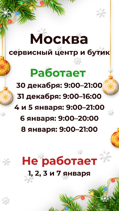 ***🎉*** Друзья, с Новым годом! ***🎄***