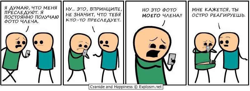 Cyanide and Happiness | Цианид и …