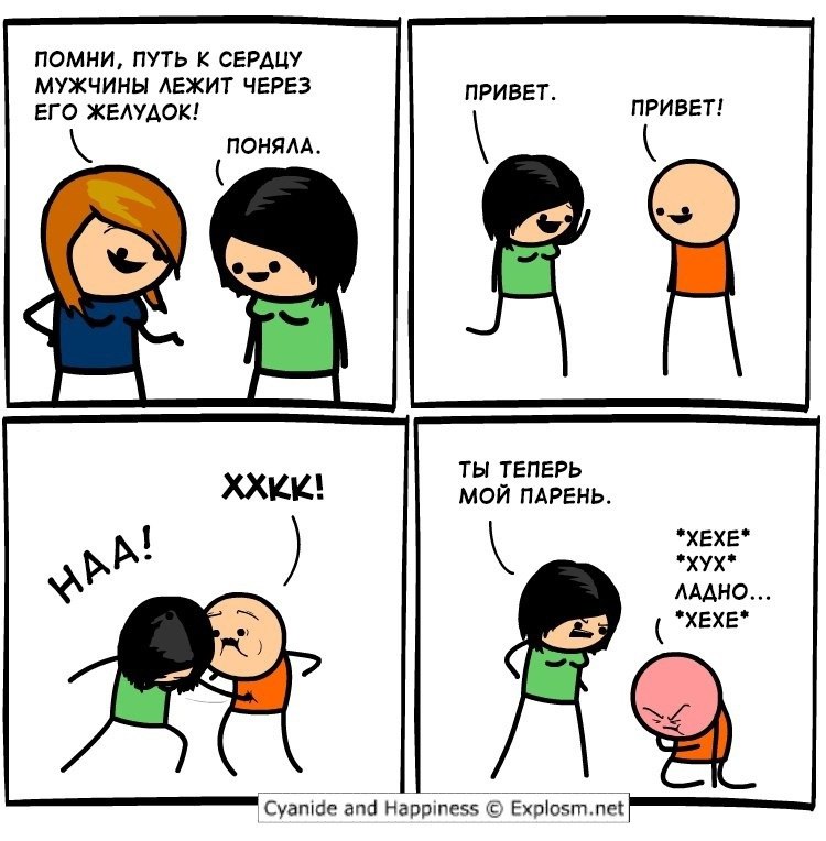 Cyanide and Happiness | Цианид и …