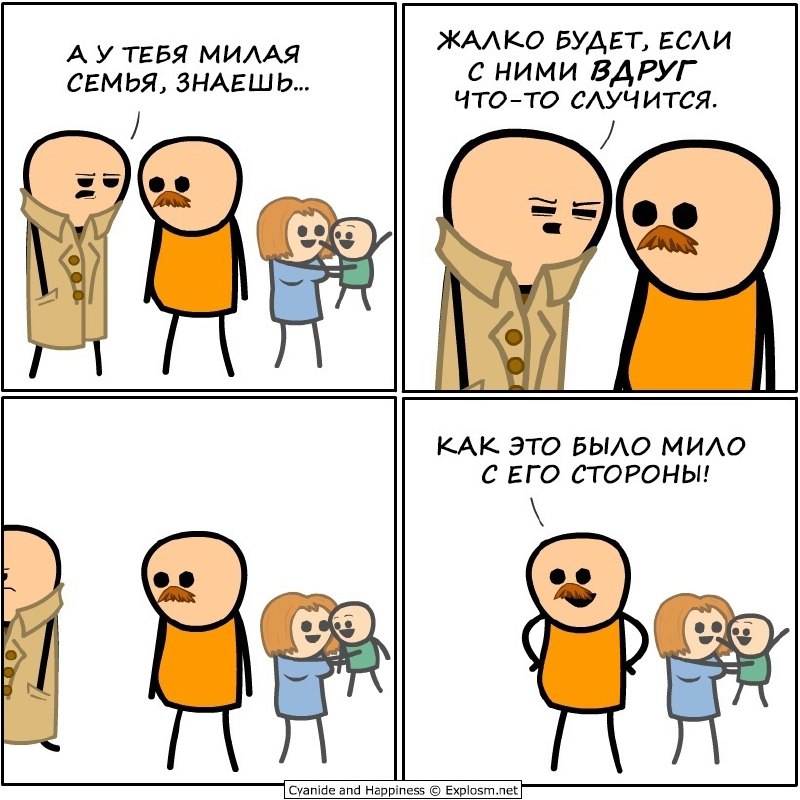 Cyanide and Happiness | Цианид и …