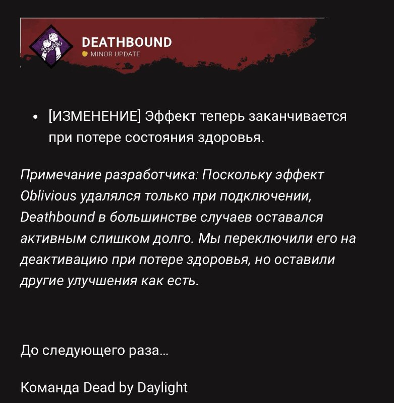 Dead by daylight/news