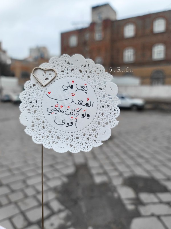 " يَهزمني المُهذّب ولَو كَانتْ حُجَّتِي …