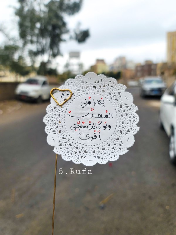 🌸 عبـارة عن ورد 🌸