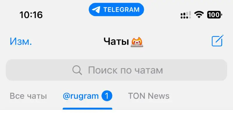 ***🗂*** В новой версии Telegram появится …