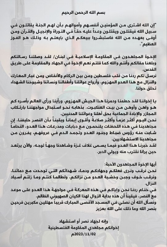 نعناع القدس