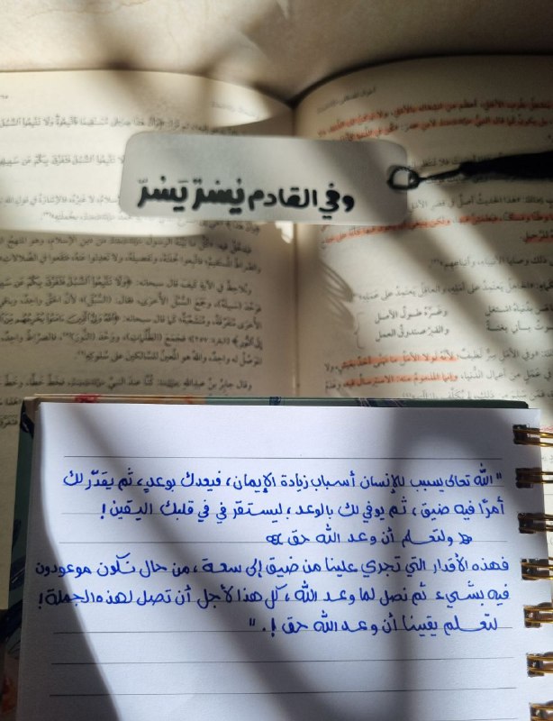 «الله تعالى يسبِّب للإنسان أسباب زيادة …