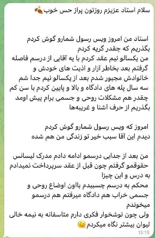 ***📝***پیام‌های ارسالی شما