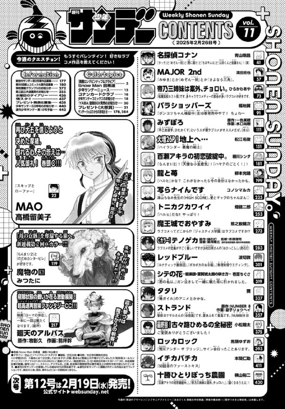 Su shonen sunday, ogni settimana viene …