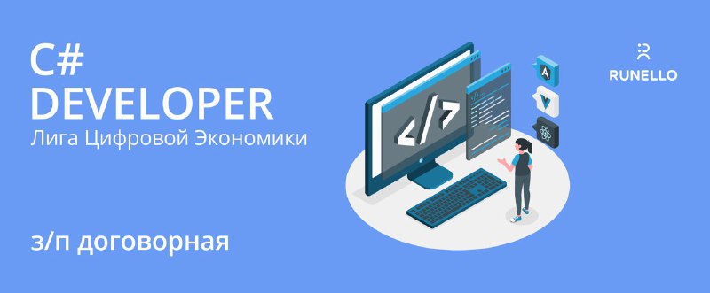 **Разработчик C# (senior)**