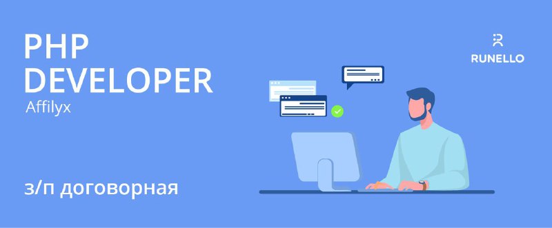 **PHP-разработчик (Laravel) / PHP Developer Middle+**