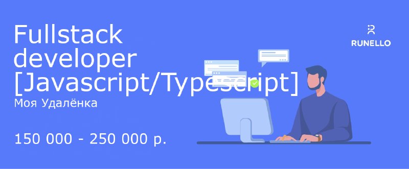 **Fullstack developer [Javascript/Typescript]**