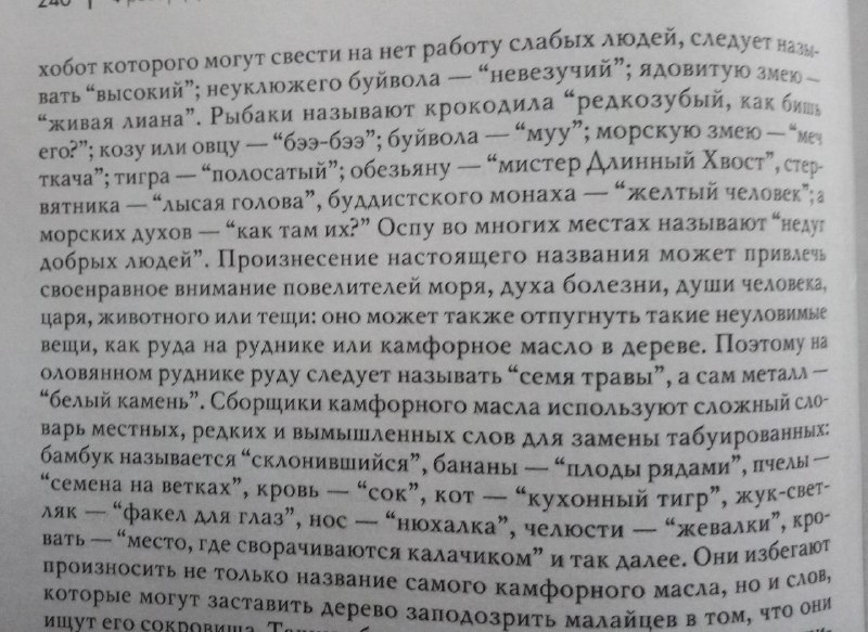 Малайских "кеннингов" вам в ленту. А …