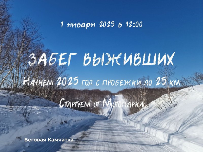 ***🕛*** **1 января 2025 в 12:00