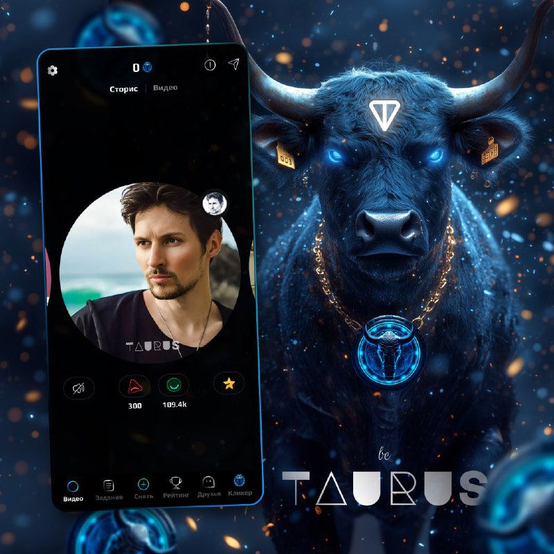 Первая видеоплатформа от телеграм [TAURUS](https://t.me/be_taurus_bot/app?startapp=r999999999994742) набирает …