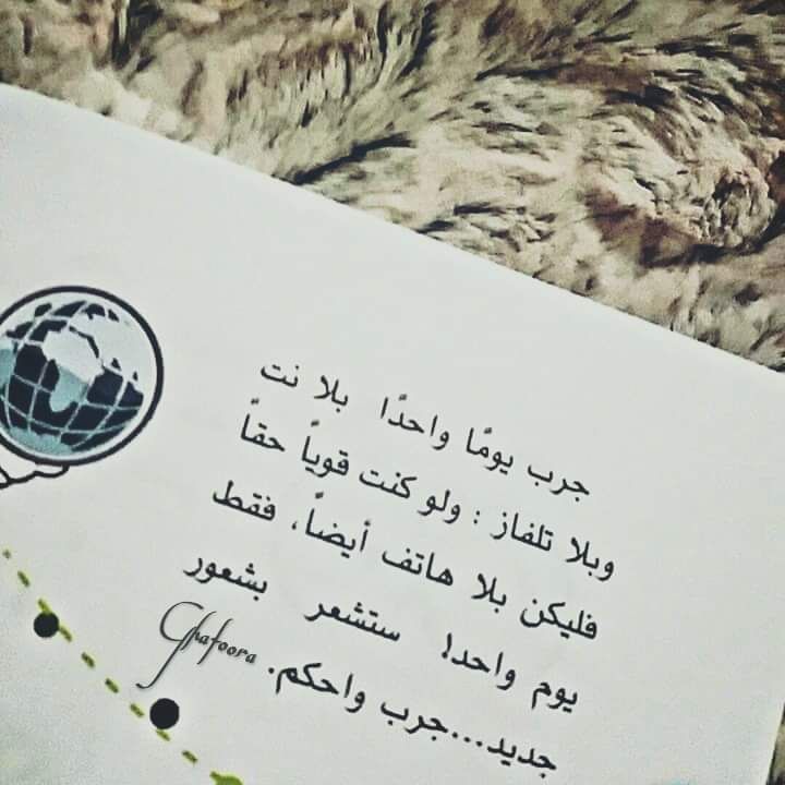 لقـد گان الله قريبـاً ، ولكنك …
