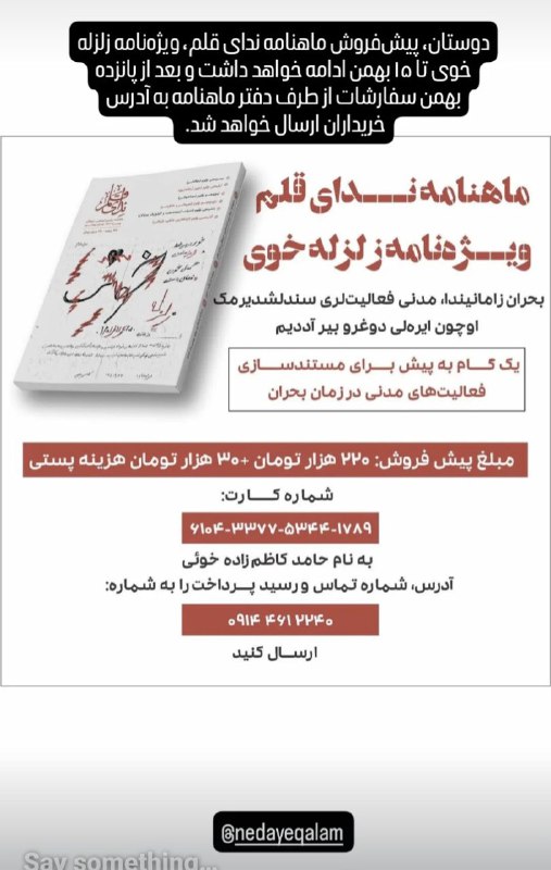 Roghaiyeh_Kabiri