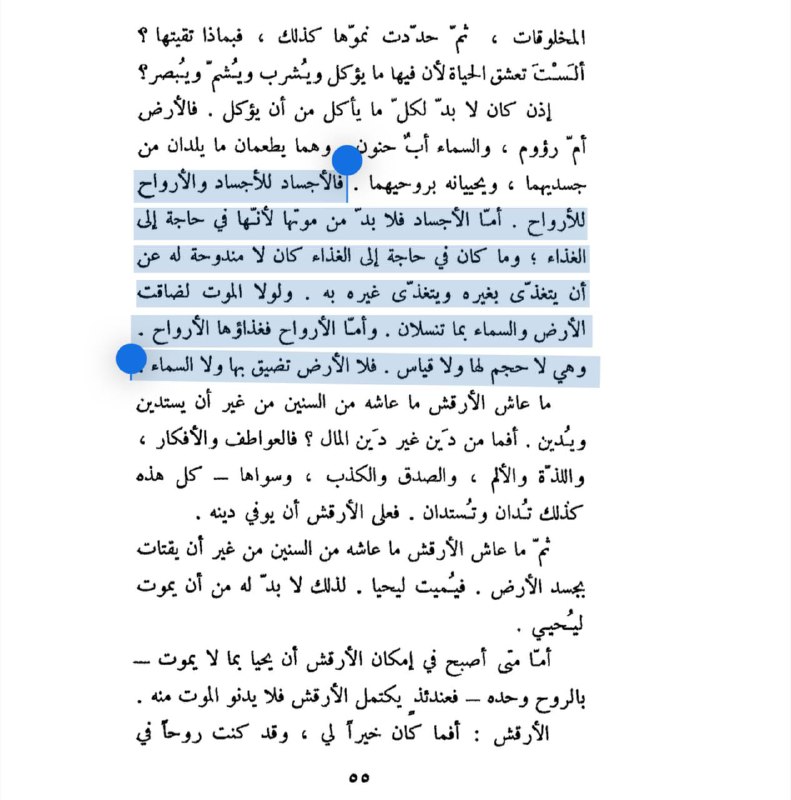 رقية