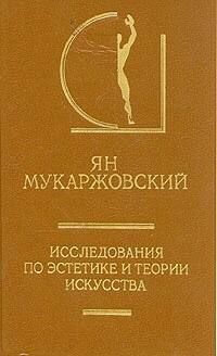 Russian Society for Aesthetics