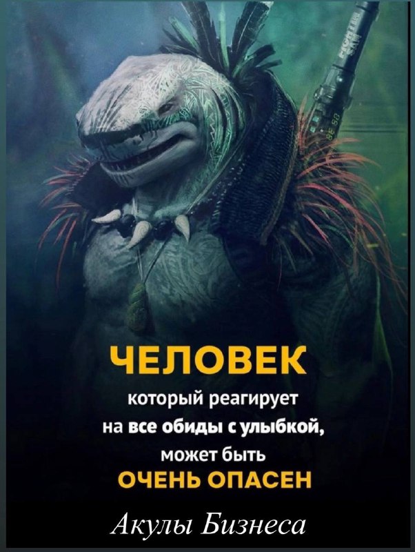 [Акулы Бизнеса](https://t.me/rus_business) ***🦈***