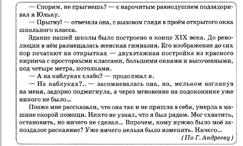 ***2️⃣***[#задание27](?q=%23%D0%B7%D0%B0%D0%B4%D0%B0%D0%BD%D0%B8%D0%B527) [#сочинениеегэ](?q=%23%D1%81%D0%BE%D1%87%D0%B8%D0%BD%D0%B5%D0%BD%D0%B8%D0%B5%D0%B5%D0%B3%D1%8D)