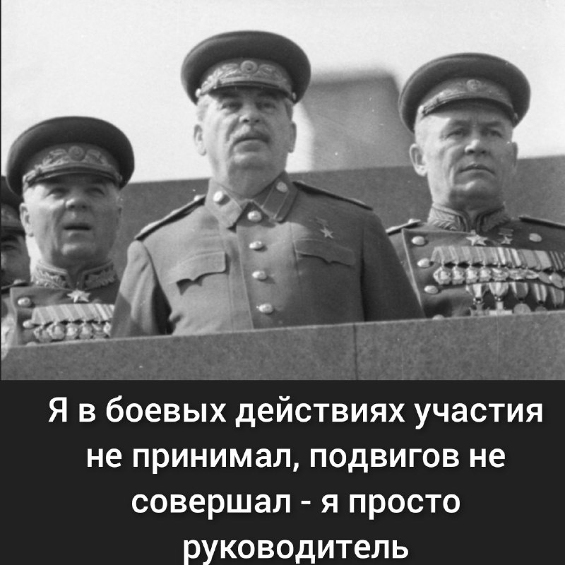 Спасибо Вам, товарищ Сталин