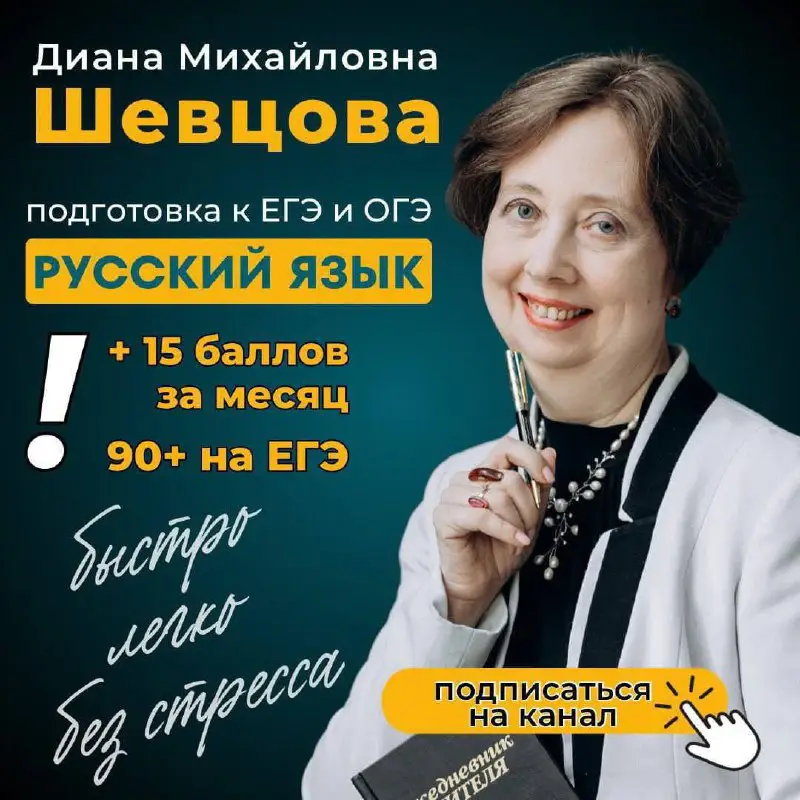 **ДО ЕГЭ ОСТАЛОСЬ 2 МЕСЯЦА