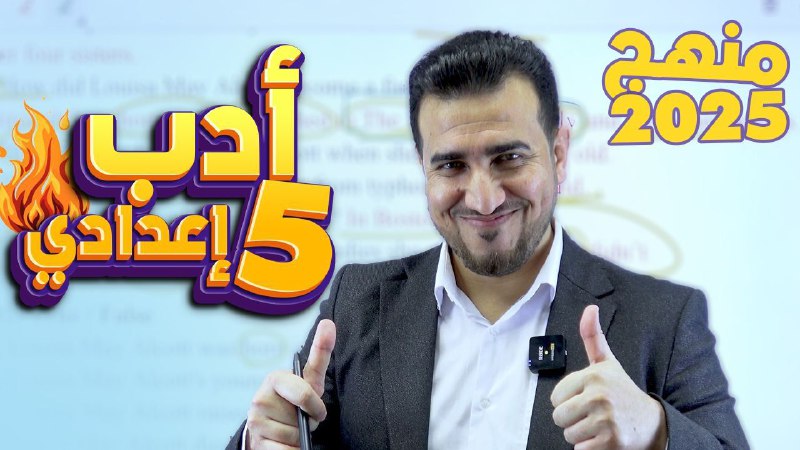 بعد فضل الله وتوفيقه،