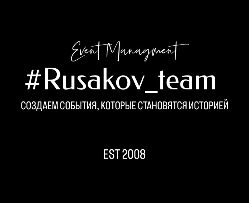 **НАВИГАЦИЯ ПО КАНАЛУ** [**#RusakovTeam**](?q=%23RusakovTeam)