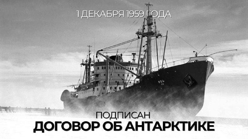 ***🗓*** **1 декабря 1959 года был …