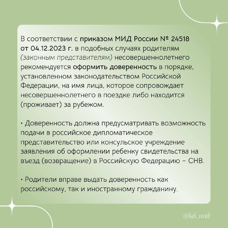 Генеральное консульство России в г.Ош