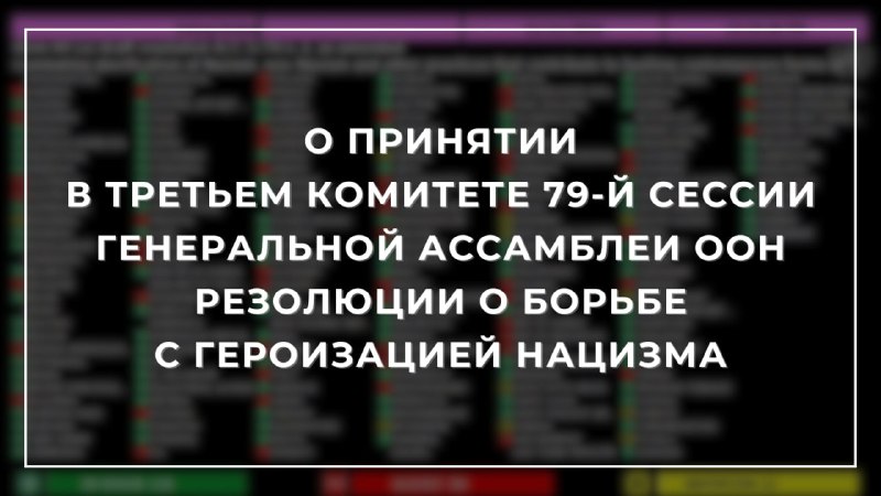 ***🇺🇳*** 11 ноября в Нью-Йорке на …