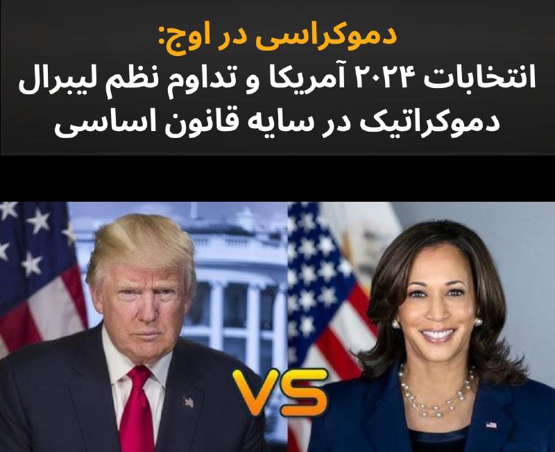 ***?*** دموکراسی در اوج: انتخابات ۲۰۲۴ …