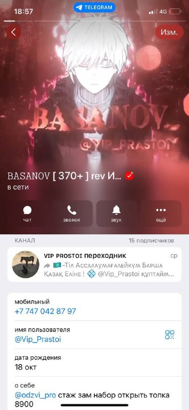 ***🐺****Тег* [*@Vip\_Prastoi*](https://t.me/Vip_Prastoi)****✈️********🌅*****Сума доверки* ****1️⃣********0️⃣********🟡*******5️⃣*******0️⃣********0️⃣********🕊️*****Должность* стаж****📌********✅*****Вид ручение …