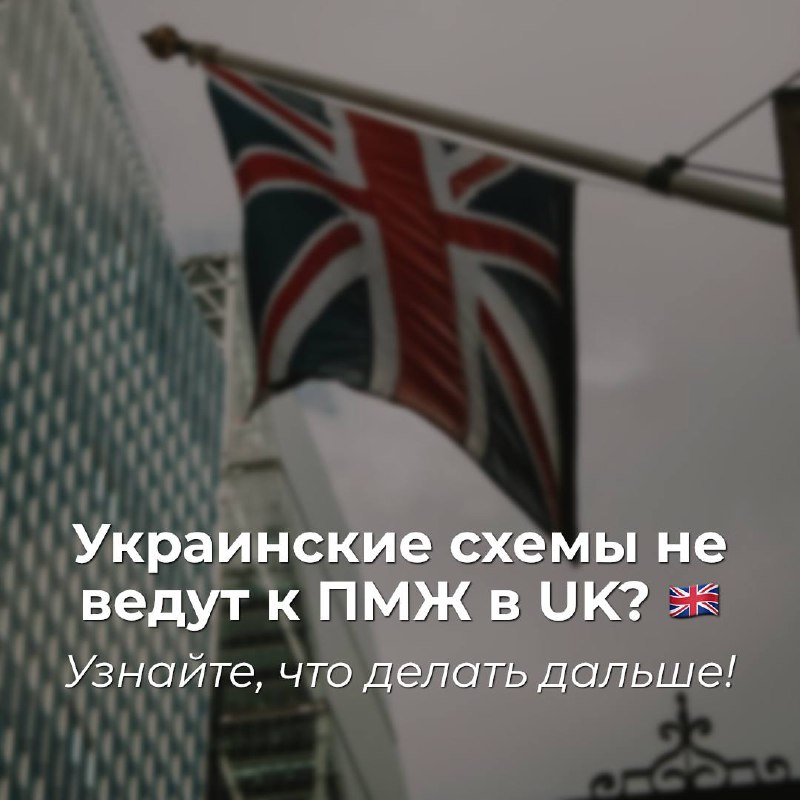 ***🇬🇧*** Важная информация для украинцев в …