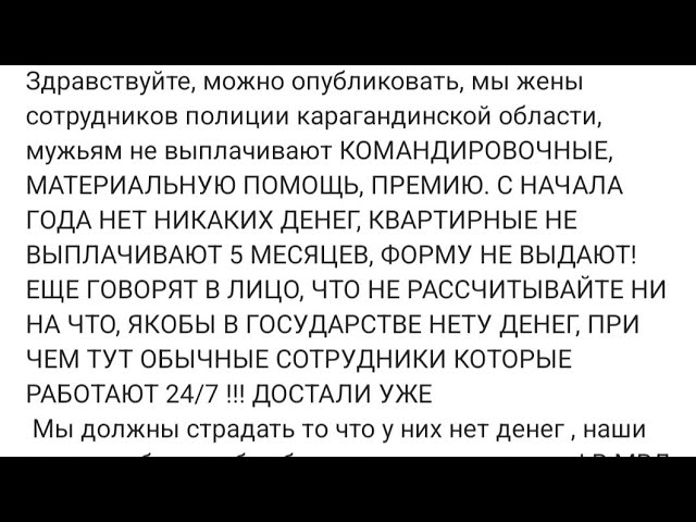 Жены мусорОв Карагандинской области обратились за …