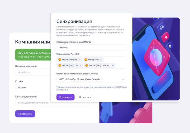 **Партнёры РСЯ и AdFox теперь** [**могут**](https://ppc.world/news/partnery-rsya-smogut-podklyuchitsya-k-mobilnoy-analitike-appmetrica-v-neskolko-klikov/) …