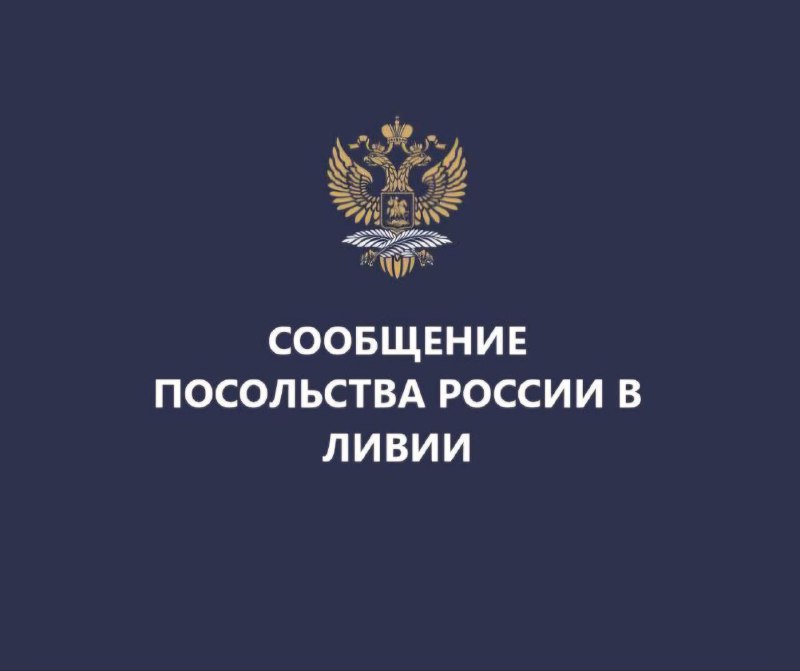 ***❗️*****Вниманию граждан России, планирующих поездки в …