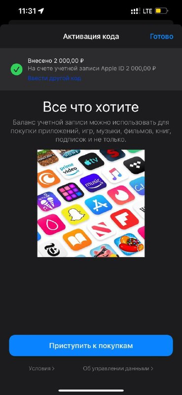 App Store & iTunes Пополнение баланса