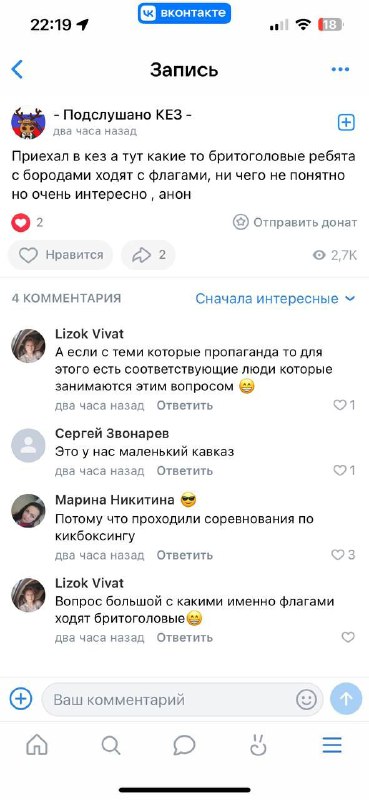 Вот правда в Кезу окрестили 'бритоголовыми'. …