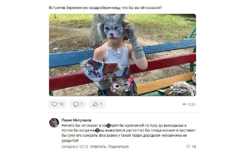 Откуда в этих уродах, пишущих такого …