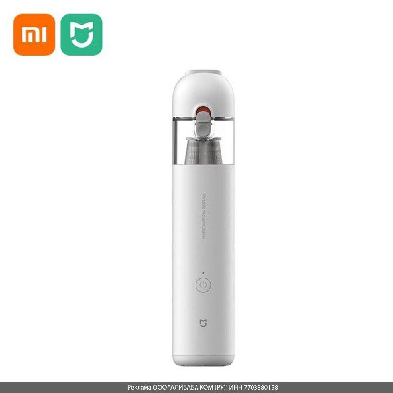 **Автомобильный пылесос Xiaomi Mijia**