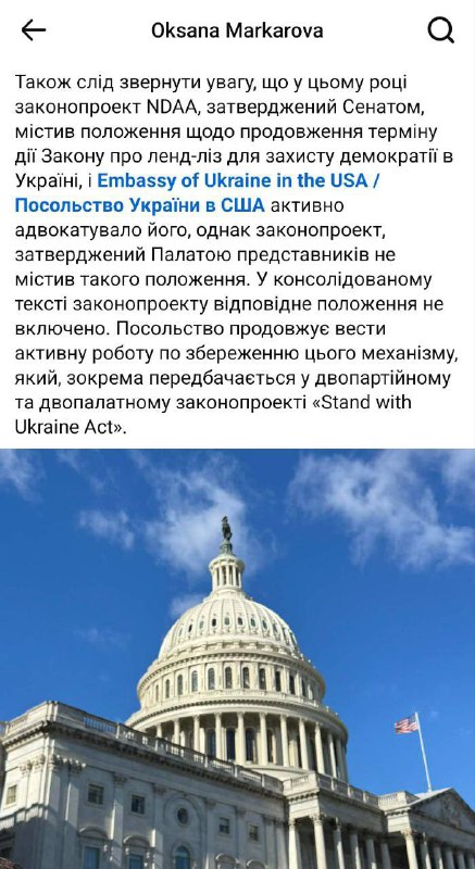 *****‼️******🇺🇸******🇺🇦***Палата представителей Конгресса вычеркнула ленд-лиз Украине …