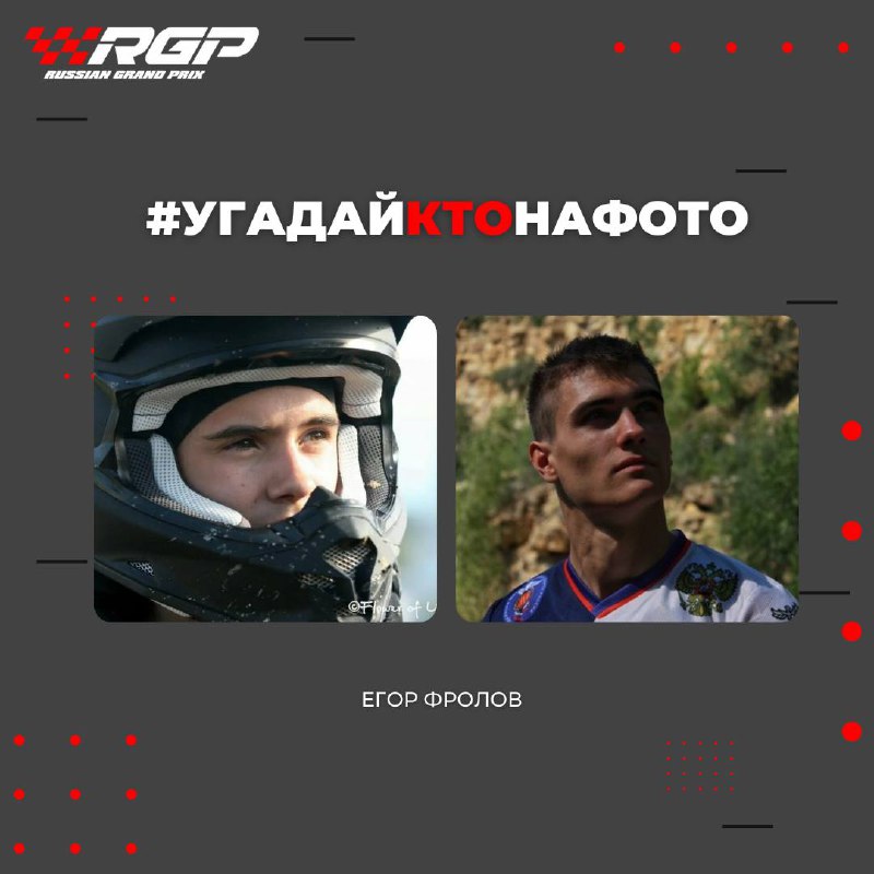 RGP – Российский мотокросс и суперкросс