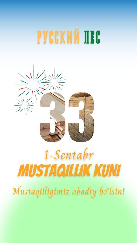 ***🇺🇿*** **Mustaqilligimizning 33-yillik bayrami muborak boʻlsin!**