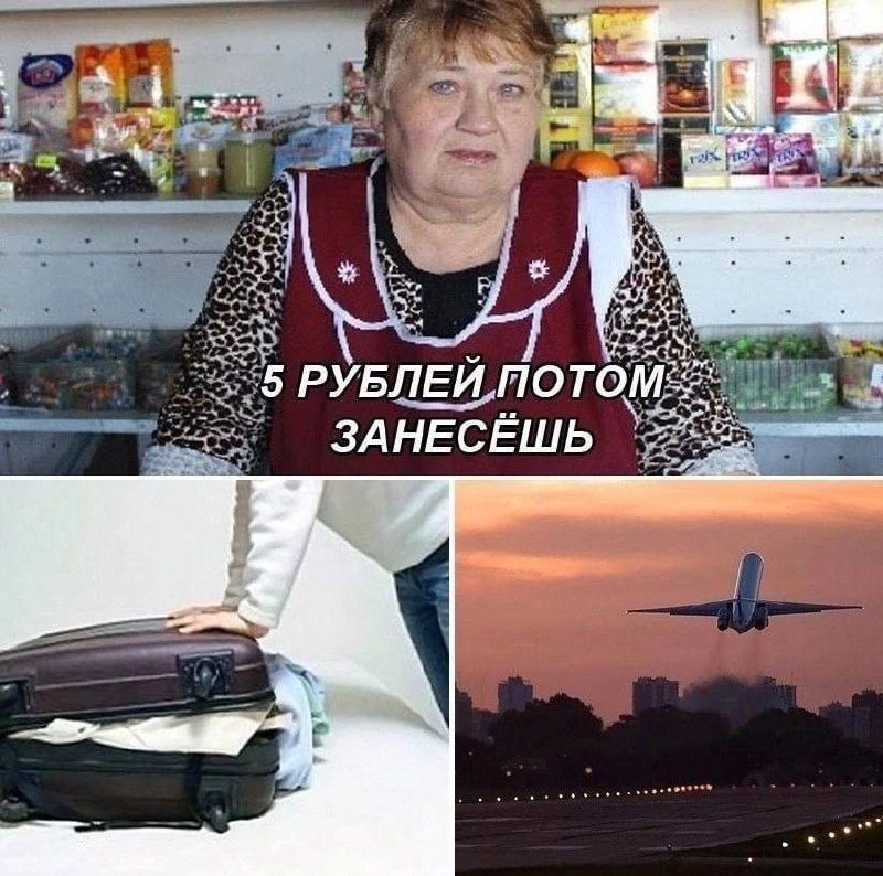 Русские мемы