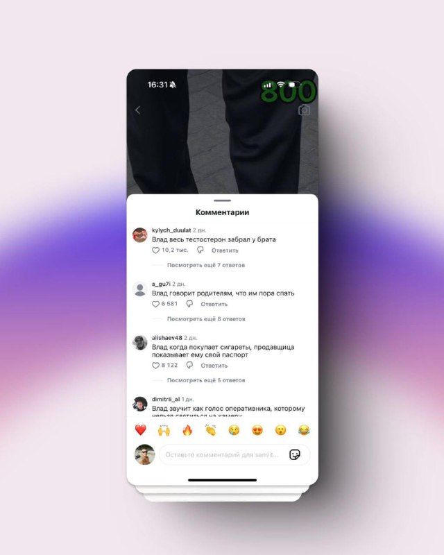 **Instagram тестирует дизлайки к комментариям.**