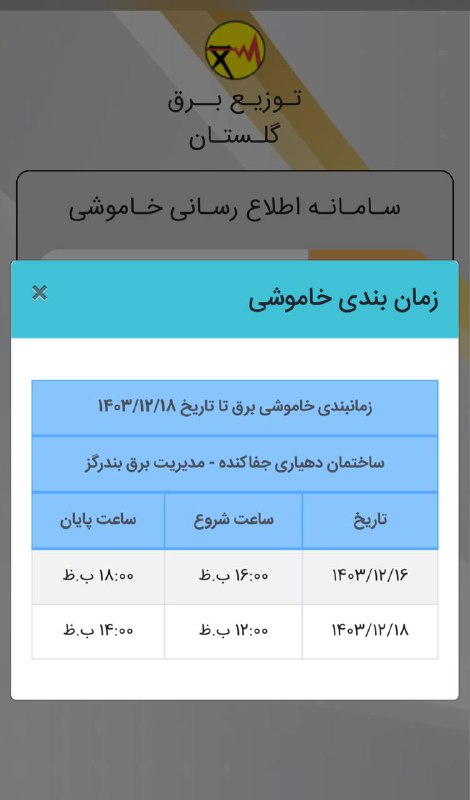 ***⭕️******❌***اطلاعیه***❌******⭕️***