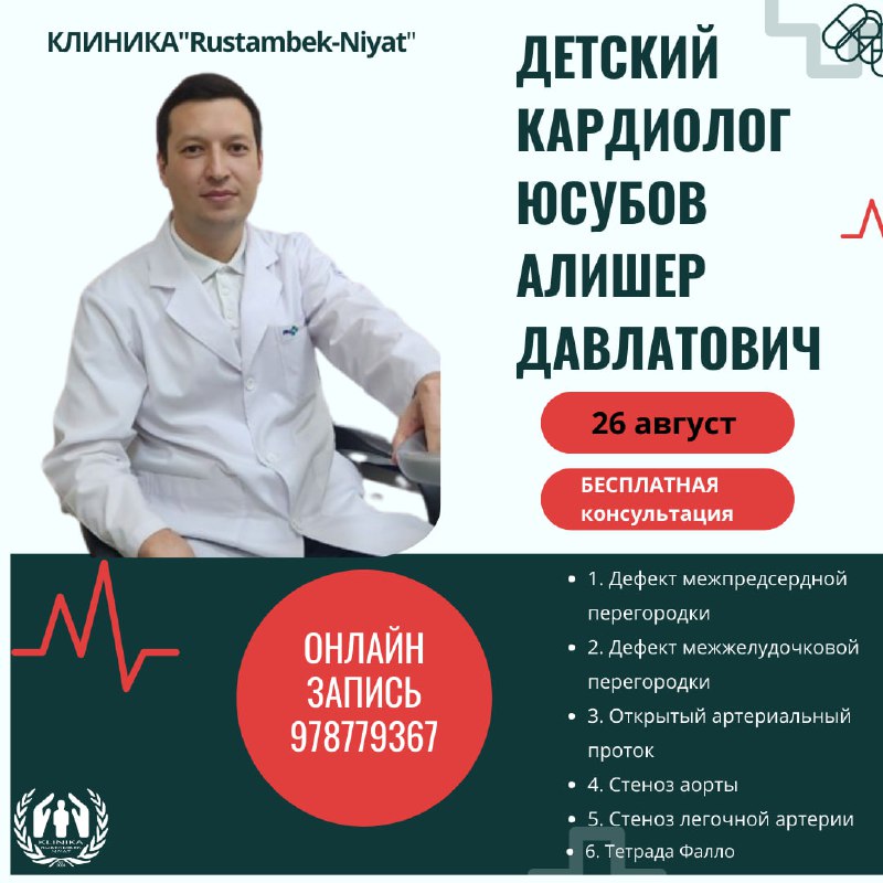 ***📣***Сенсация!Рустамбек Ният (Жамиля опа) клиникасида илк …