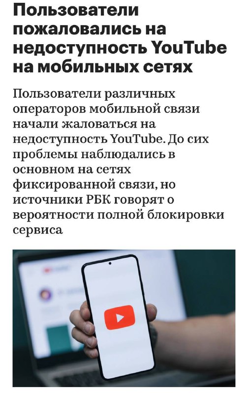 **С середины декабря YouTube в России …