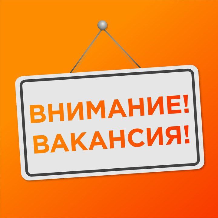 ТРЕБУЕТСЯ МЕНЕДЖЕР ДЛЯ РАБОТЫ УДАЛЁННО(без опыта)